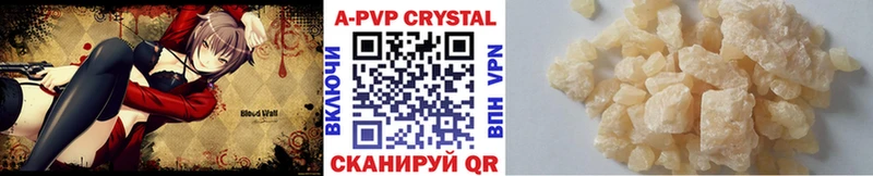 купить закладку  Шарья  Alpha-PVP Crystall 