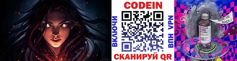 Codein Purple Drank  KRAKEN ссылки  Шарья 