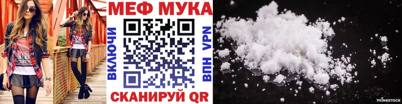 Меф кристаллы  Шарья 